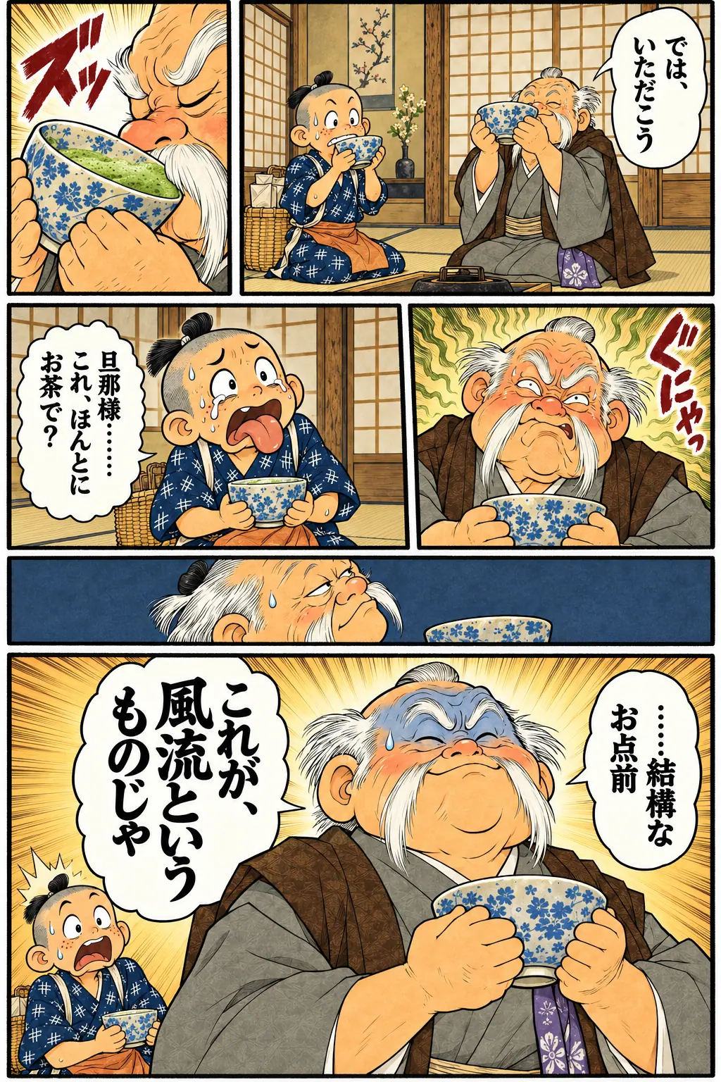 7 / 20